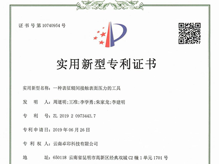 表征辊相关工具